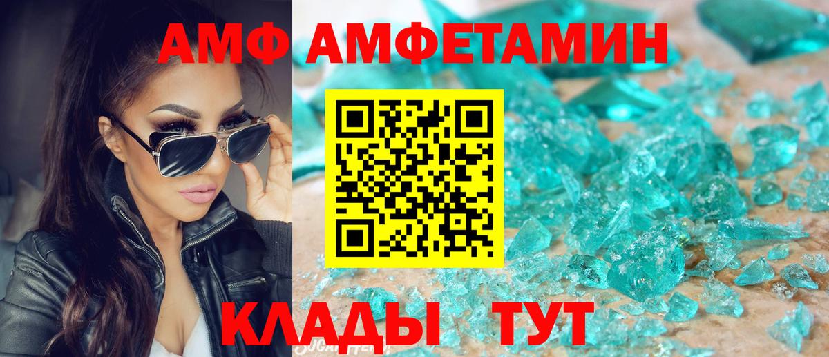 Amphetamine Розовый  Вход с VPN  Амфетамин  Тихвин 