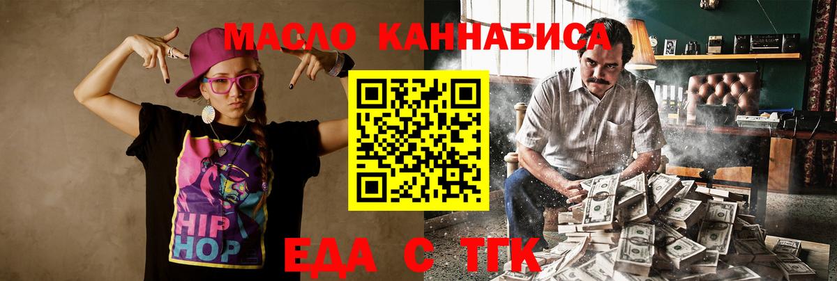 Canna-Cookies марихуана Тихвин