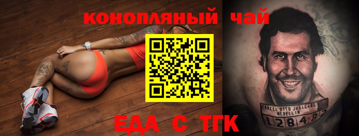 Печенье с ТГК марихуана  Вход с VPN  Тихвин 