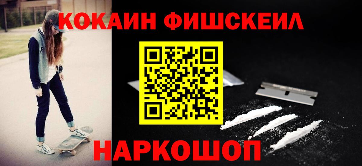 Cocaine Перу Тихвин