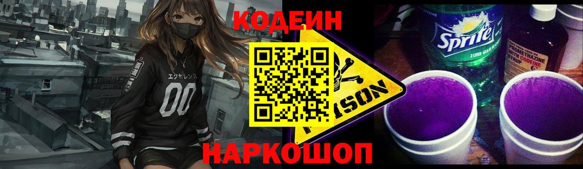 Кодеиновый сироп Lean напиток Lean (лин)  Вход с VPN  Тихвин  Кодеиновый сироп Lean напиток Lean (лин) 