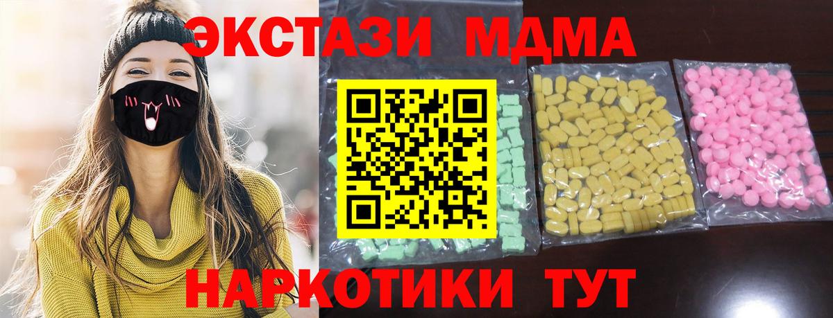 Экстази  МЕГА сайт  Экстази таблы  Вход с VPN  Тихвин  Экстази бентли 