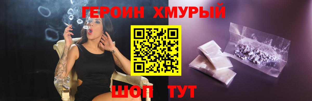 Тихвин  Героин белый  Вход с VPN 