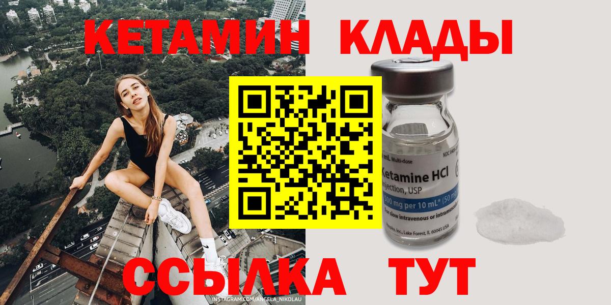 КЕТАМИН VHQ  КЕТАМИН ketamine  Тихвин  Вход с VPN 