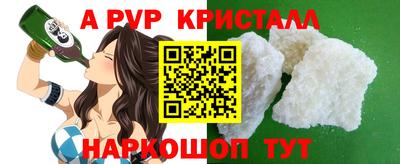 мяу мяу кристалл Конаково