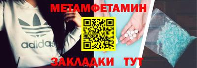 мяу мяу кристалл Конаково