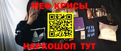 мяу мяу кристалл Конаково