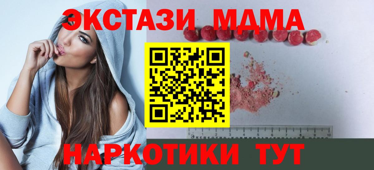 MDMA crystal  Вход с VPN  MDMA  Тихвин 