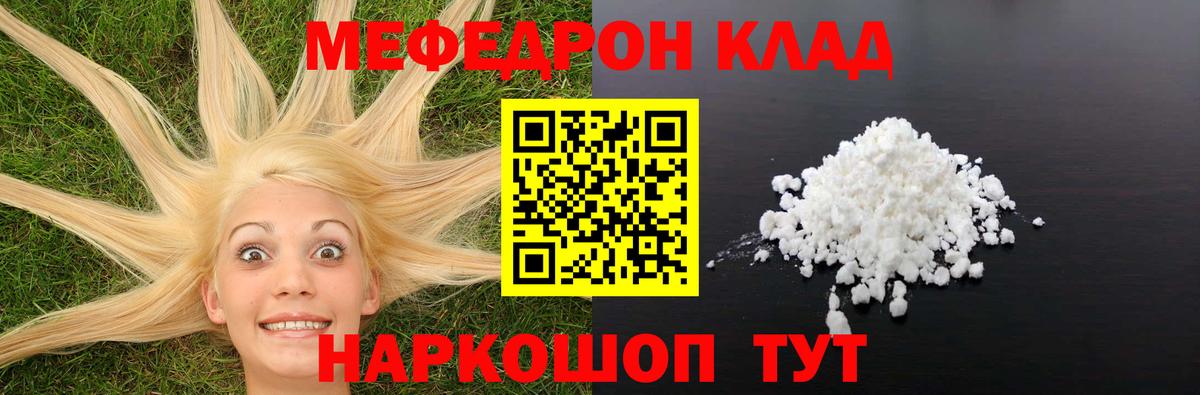 Меф  Вход с VPN  Меф кристаллы  МЯУ-МЯУ  Тихвин  МЕФ кристаллы 