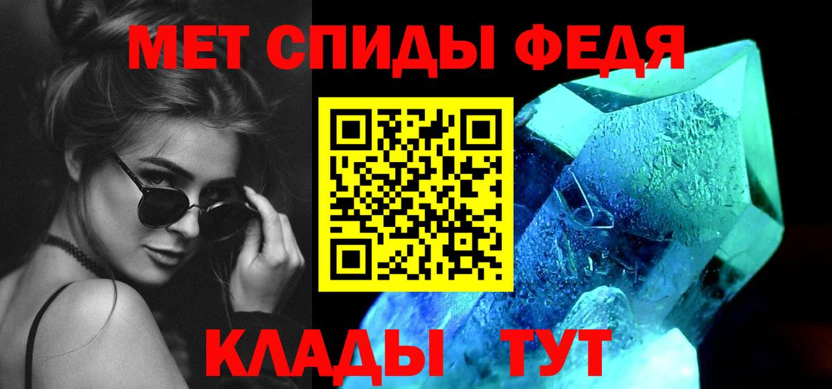 Тихвин  Первитин мет  Вход с VPN 