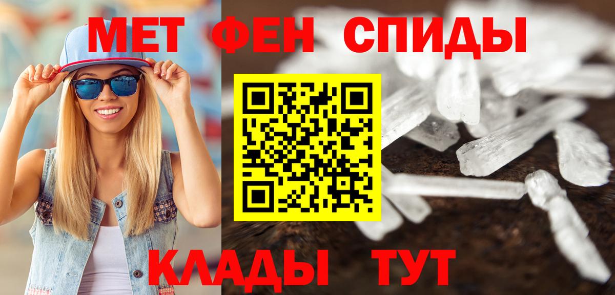 Первитин кристалл Тихвин