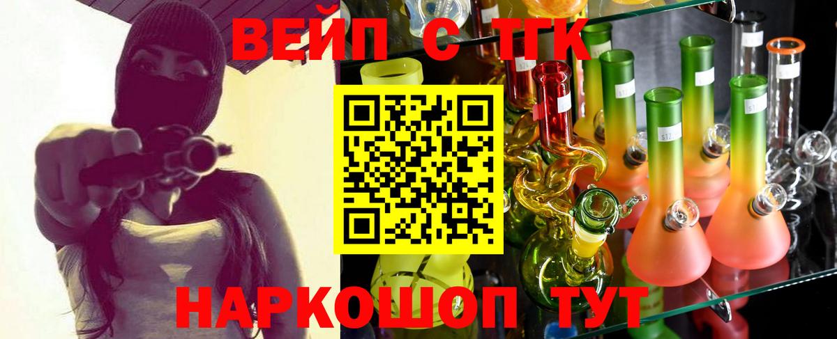 ТГК THC oil Тихвин