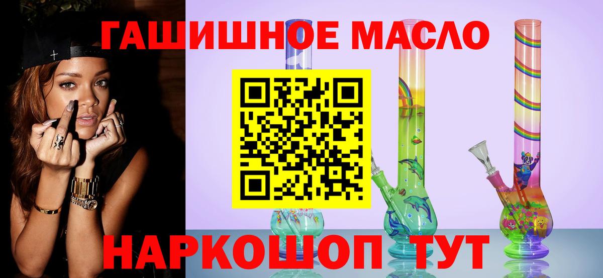 Дистиллят ТГК вейп  цены   Вход с VPN  Тихвин  Дистиллят ТГК гашишное масло 